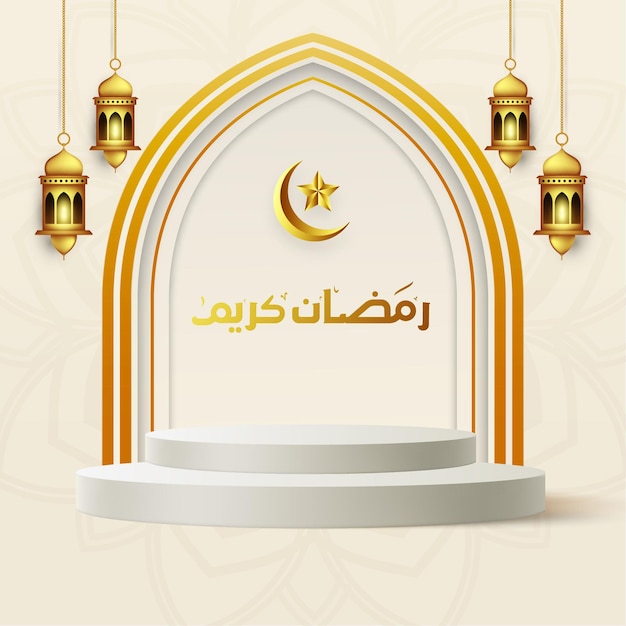 Realistic ramadan kareem banner with 3d podium