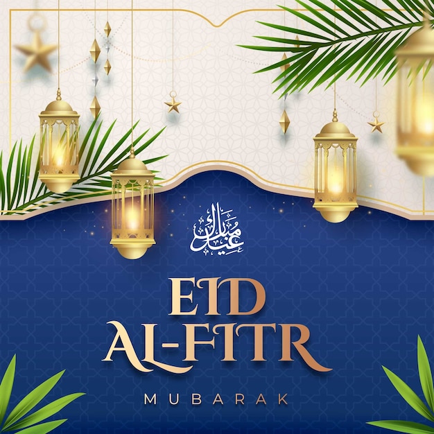 Vector realistische illustratie voor islamitische eid al-fitr festivalviering