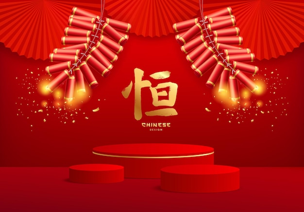 Красно-золотые три круглых подиума и китайские петарды на фоне красного китайского вентилятора