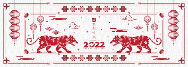 Red chinese new year 2022