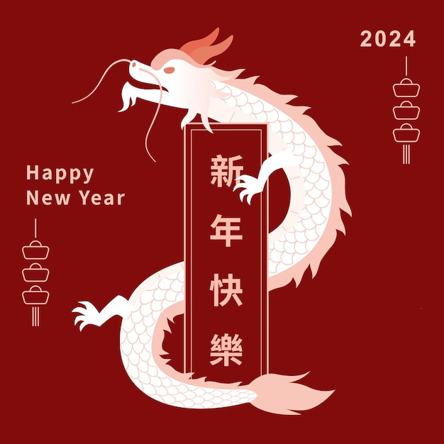 ドラゴンの赤い中国新年の背景テンプレート