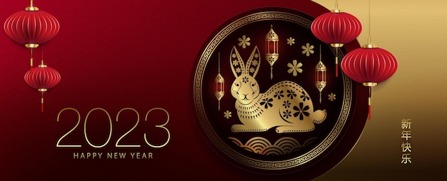 Вектор Красный дизайн со знаком зодиака кролика в круглой рамке с новым годом