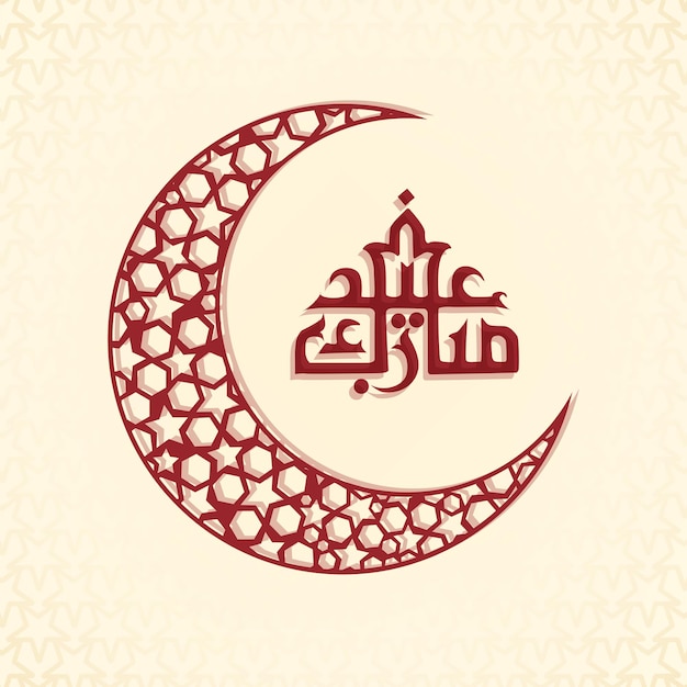 Red eid mubarak calligraphy in arabic language with geometrical crescent moon on pastel yellow star pattern background