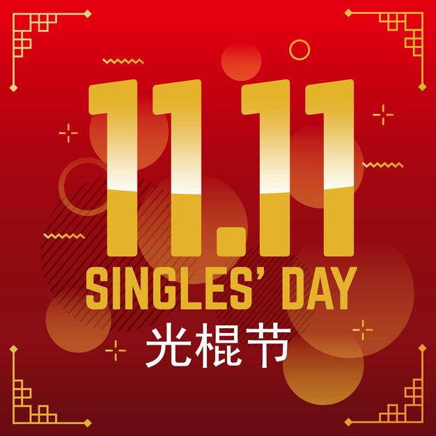 Vector red and golden singles day