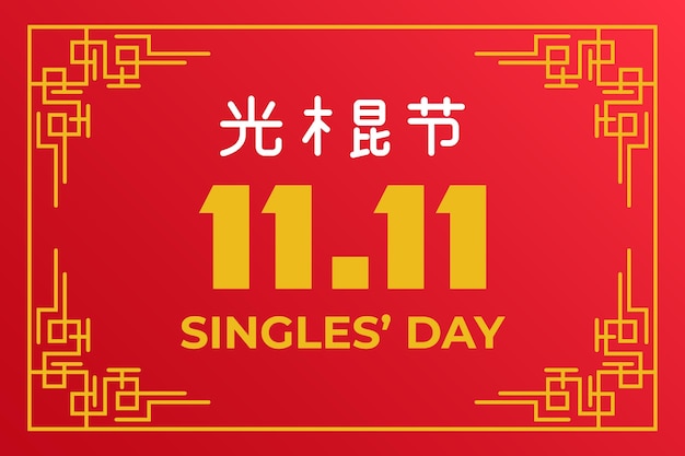 Red and golden singles' day