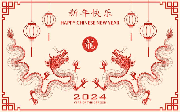 A red and white chinese dragon with chinese text on it