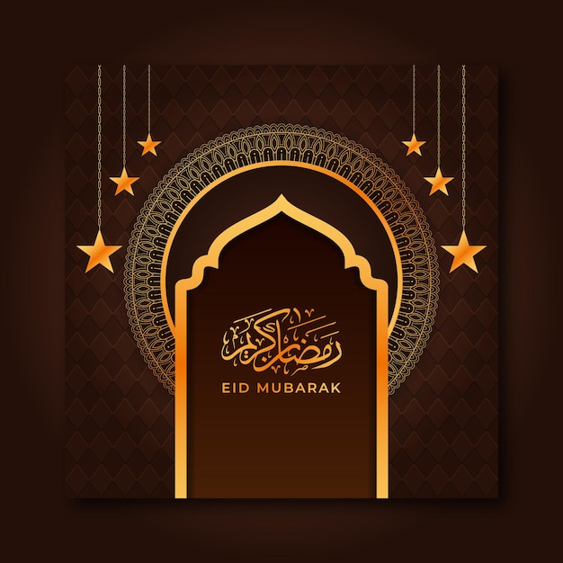 Vector religieuze eid mubarak islamitische gouden frame achtergrond