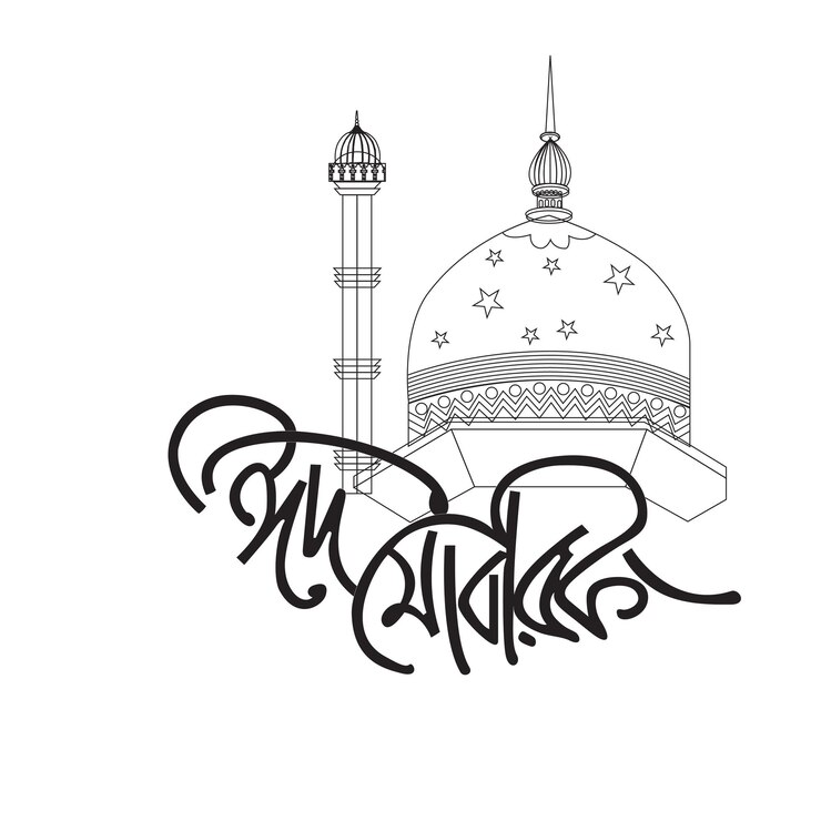 वेक्टर religious holiday celebrated by muslims worldwide