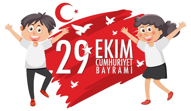 トルコ共和国記念日テキスト デザイン