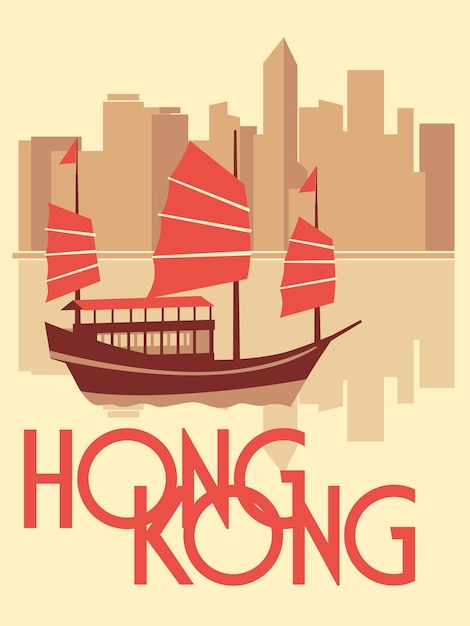 Retro poster hong kong chinees schip vaart in de baai op de achtergrond van wolkenkrabbers