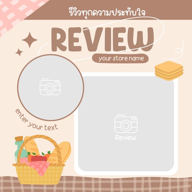 review templates for stores