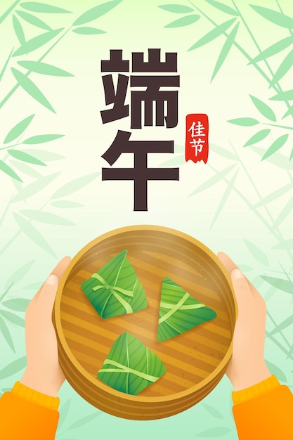 Rice dumpling. dragon boat festival. vector illustration (translation: dragon boat festival)