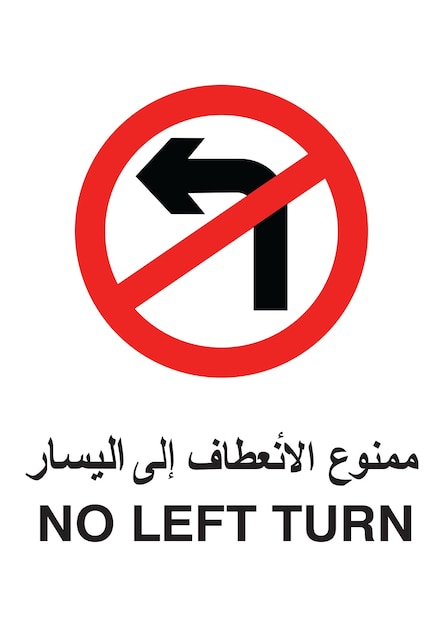 Road and trafic sign arabic