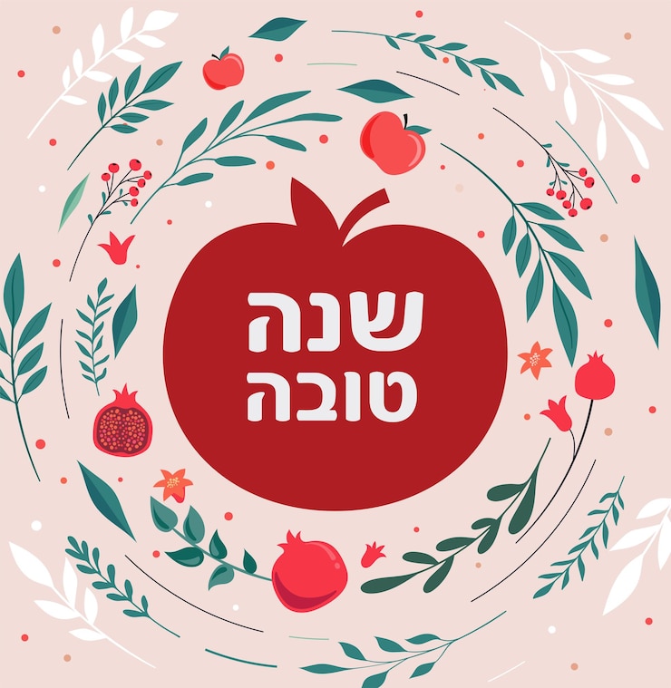 Rosh hashana jewish new year greeting card with pomegranate apple and flowers vector illustration
