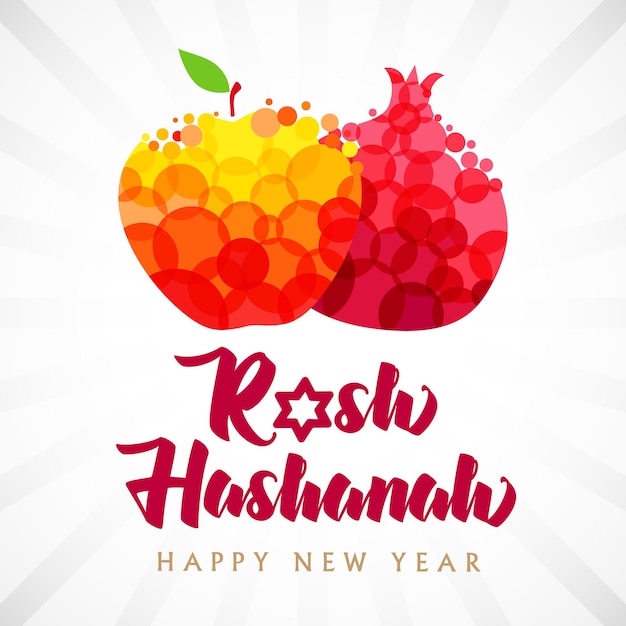 Rosh Hashanah - 석류와 사과로 글자. 인사말 텍스트 - 새해 복 많이 받으세요, 유대인 휴일