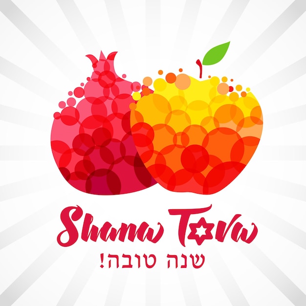 Rosj Hasjana-kaart - Joods Nieuwjaar. Groettekst Shana tova op Hebreeuws - Een fijn jaar gewenst.