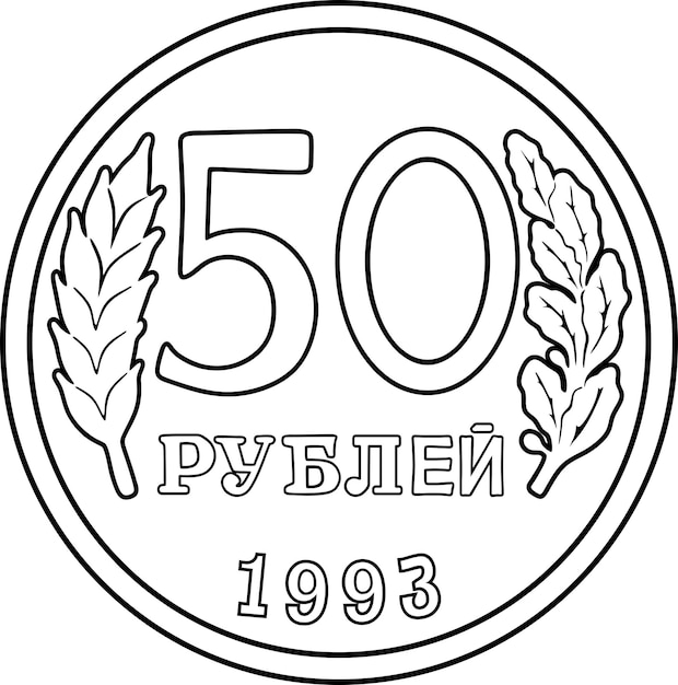 russia 50 ruble coin line art logo handmade silhouette nr 10