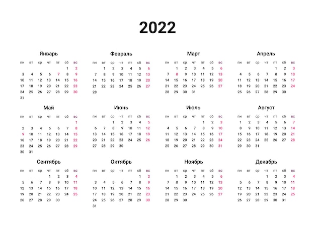 Premium Vector | Russian calendar of 2022 year, calender. vector  illustration