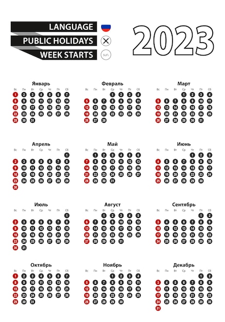 Russian calendar 2023 with numbers in circles week starts on Sunday 2023 with flag of Russia