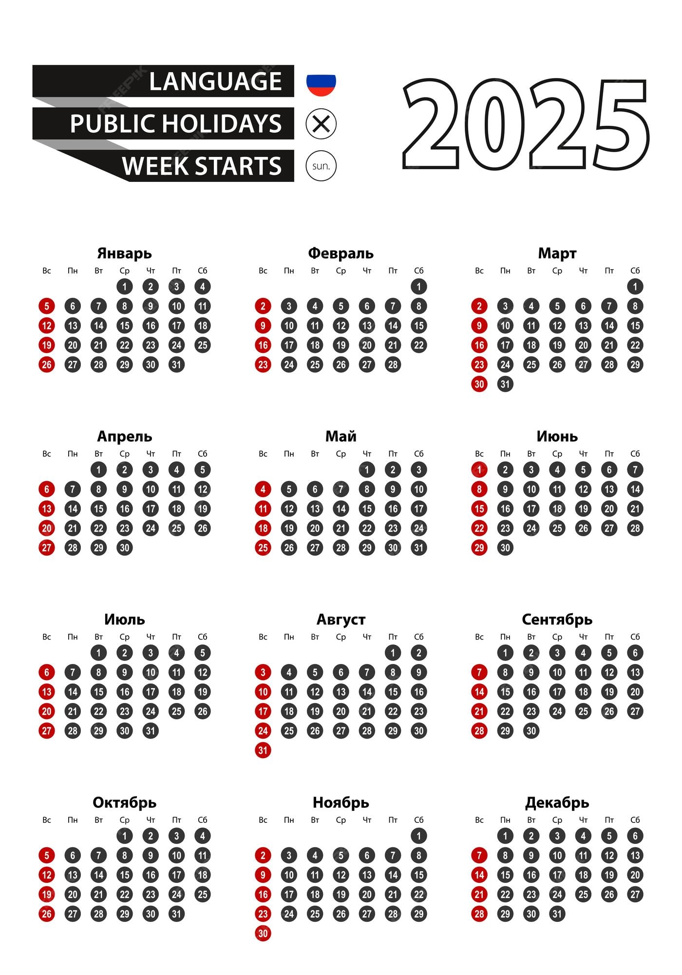 Premium Vector | Russian calendar 2025 with numbers in circles week