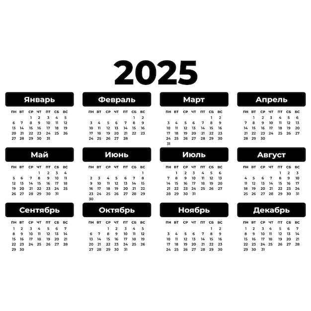 Premium Vector Russian horizontal calendar for 2025 year large bold