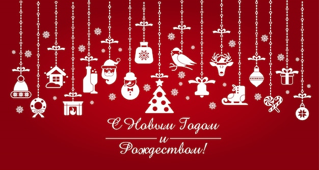 ロシア語翻訳クリスマス。