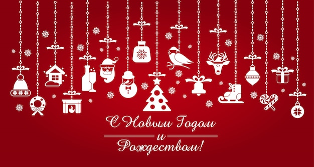 Russian translation christmas