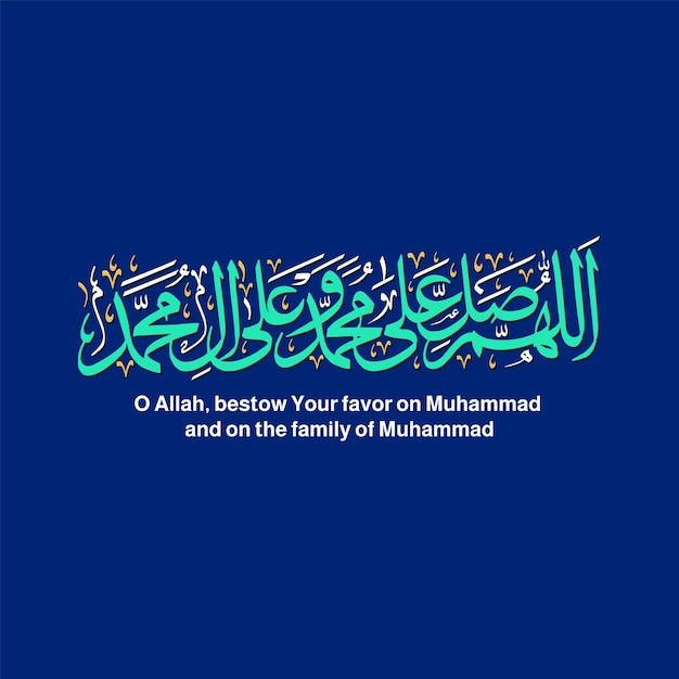 Salawat arabic calligraphy blue poster darood sharif allahumma salli ala Muhammad