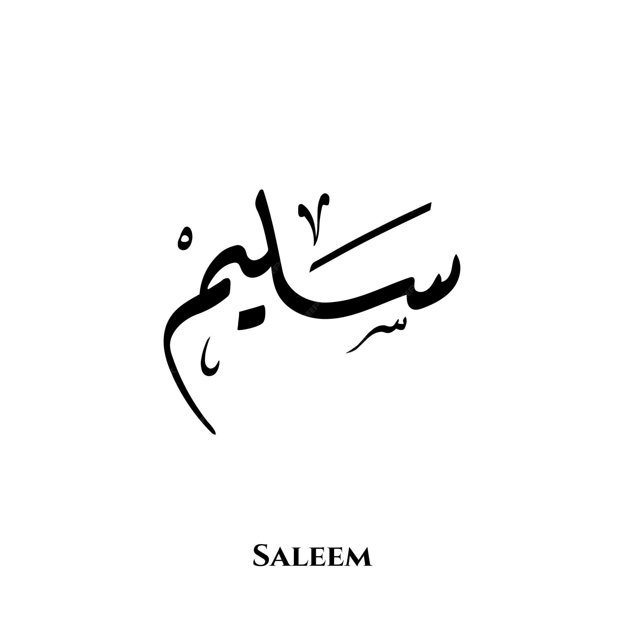 Premium Vector | Saleem name in arabic diwani calligraphy art Premium Vector | Saleem name in arabic diwani calligraphy art