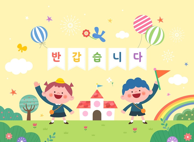 Vector 幼稚園のサンプル テンプレートです。韓国語翻訳 はじめまして