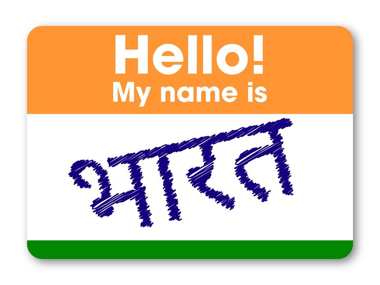 वेक्टर sanskrit bharat name india hello my name is sticker