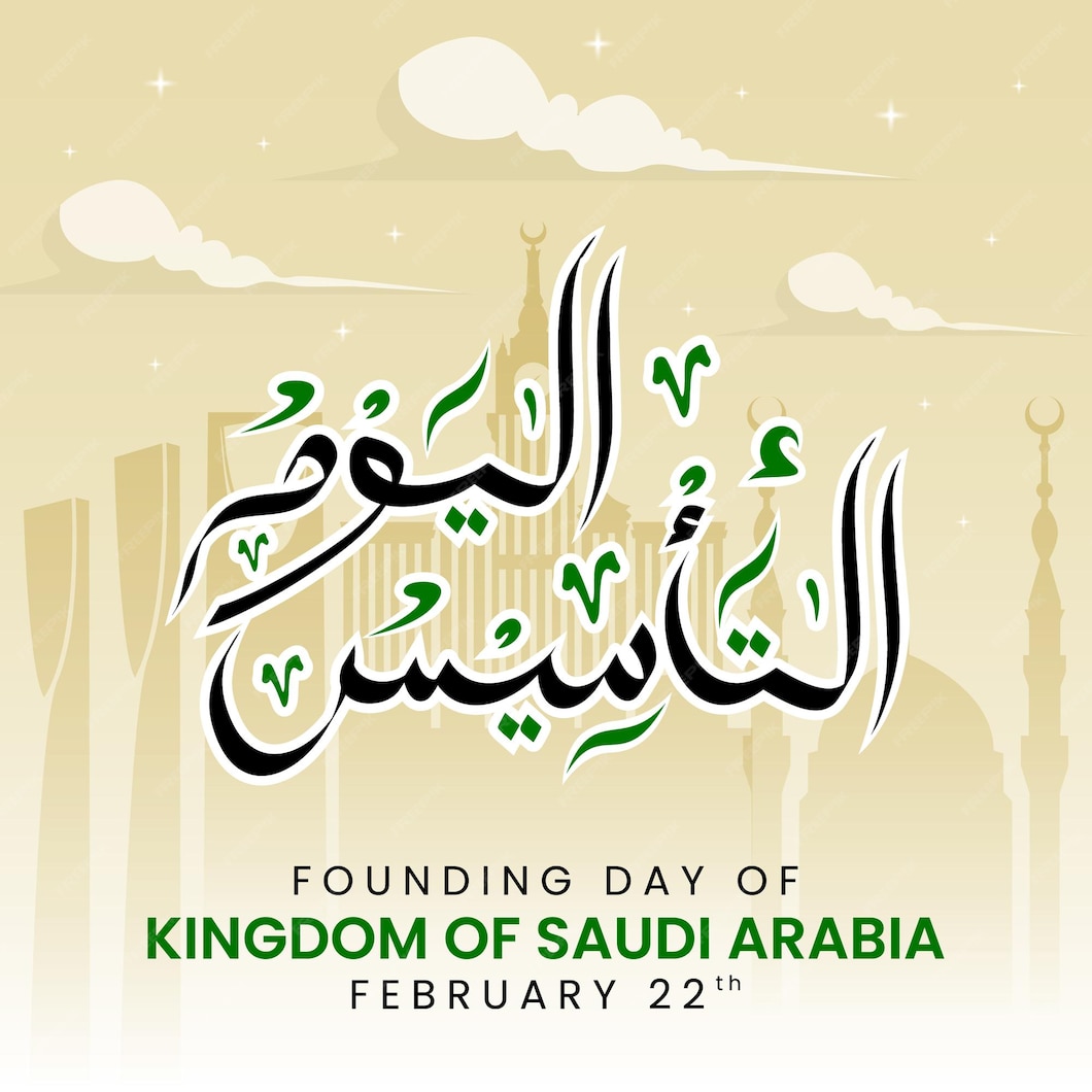 Premium Vector Saudi arabia founding day background with calligraphy