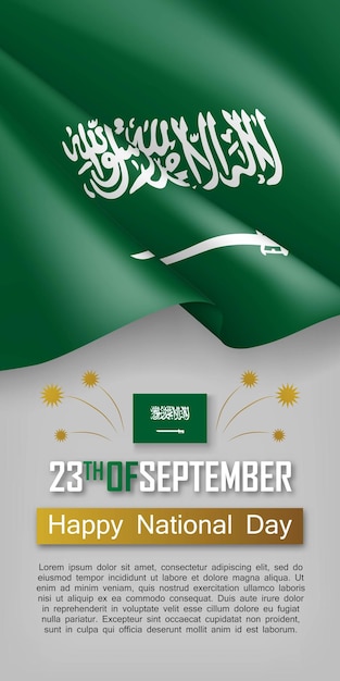 ベクトル サウジアラビア独立記念日の垂直チラシ