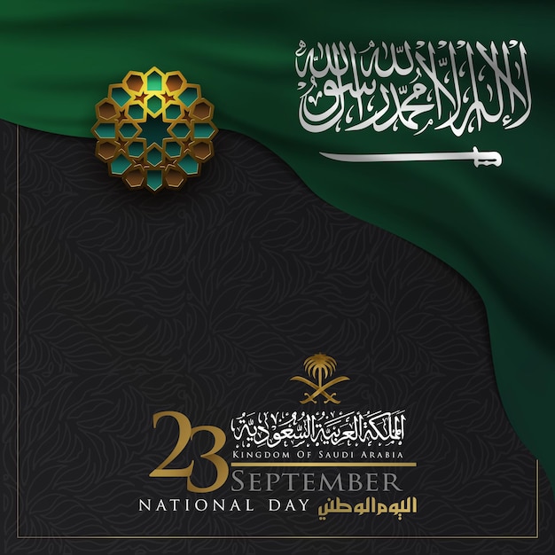 Festa nazionale dell'arabia saudita nel 23 settembre disegno vettoriale biglietto di auguri con bella bandiera