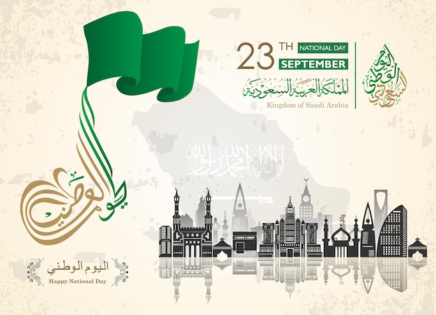 Giornata nazionale dell'arabia saudita il 23 settembre con l'uso della silhouette della città della mecca per il layout dei poster dei banner