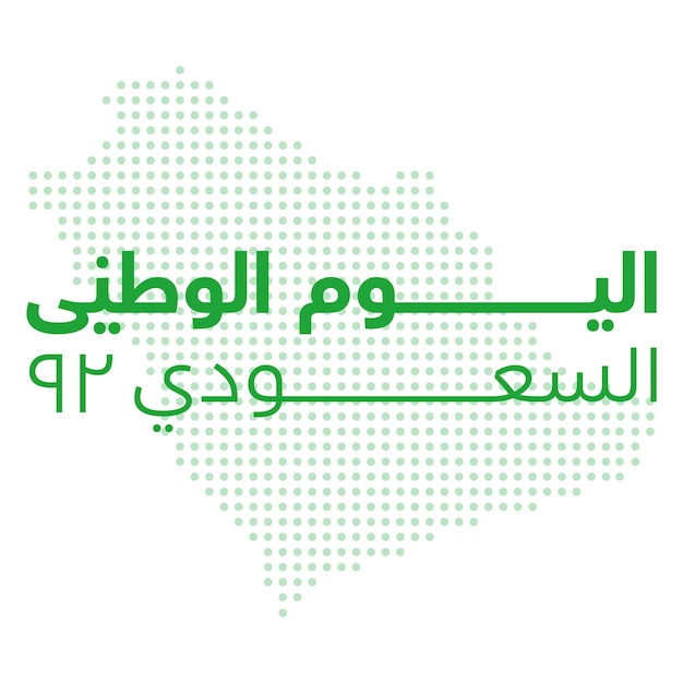 Saudi national day. 23rd September. 92