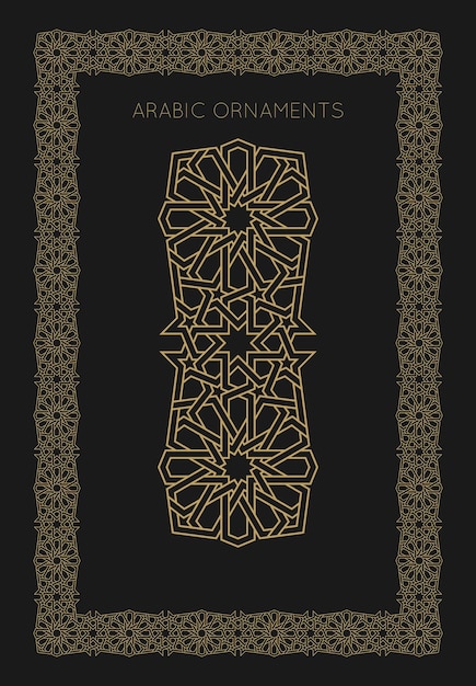 ベクトル 本格的なアラビアン スタイルのシームレスなフレーム パターン