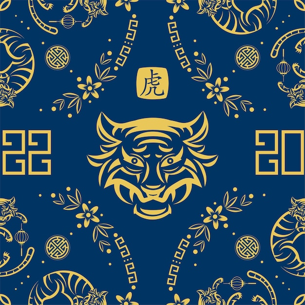 Vector seamless pattern with asian elements on color background for chinese new year of the tiger 2022