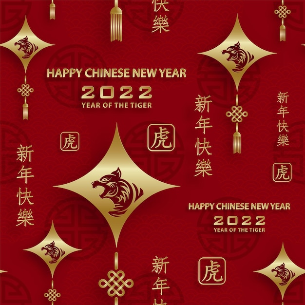 Vector seamless pattern with asian elements on color background for happy chinese new year of the tiger 2022, flyers, poster and banner, (translate : chinese happy new year, 2022)