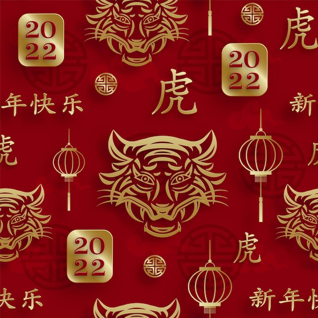 Vector seamless pattern with asian elements on color background for happy chinese new year of the tiger 2022, flyers, poster and banner, (translate : chinese happy new year, 2022)