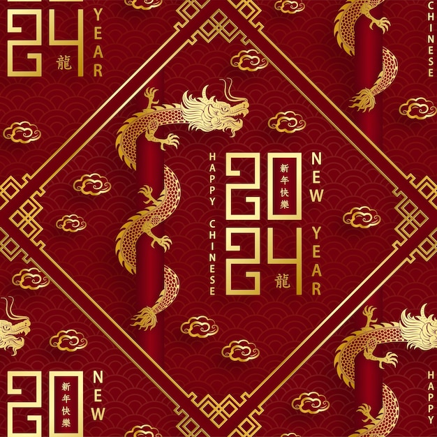 Seamless pattern with Asian elements for happy Chinese new year of the Dragon 2024