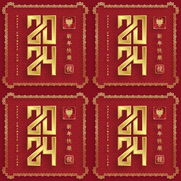 Seamless pattern with Asian elements for happy Chinese new year of the Dragon 2024