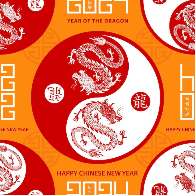 Seamless pattern with Asian elements for happy Chinese new year of the Dragon 2024