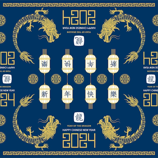 Seamless pattern with Asian elements for happy Chinese new year of the Dragon 2024