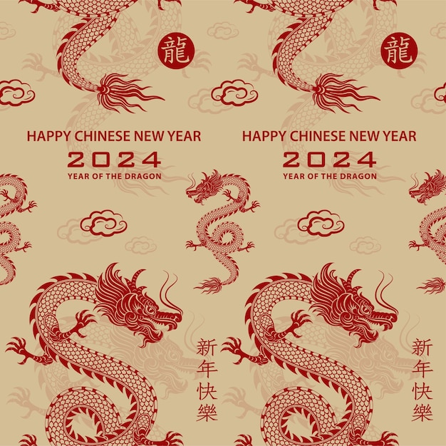 Vettore disegno senza cuciture con elementi asiatici per il felice capodanno cinese del drago 2024