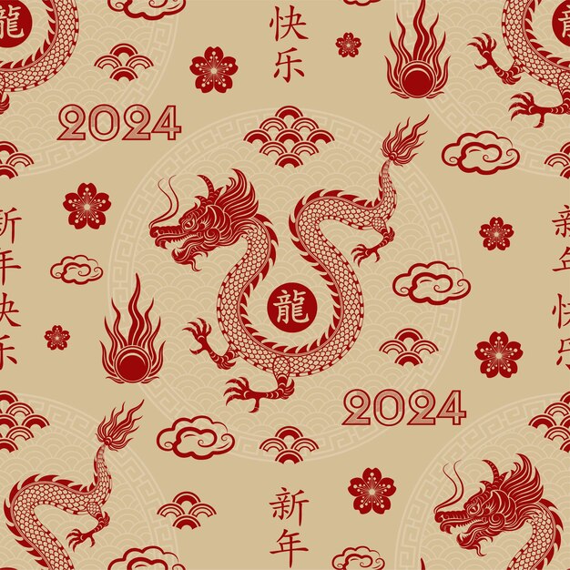 Seamless pattern with Asian elements for happy Chinese new year of the Dragon 2024