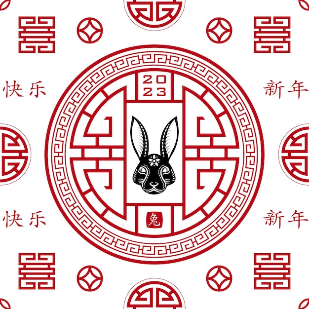 Seamless pattern with Asian elements for happy Chinese new year of the Rabbit 2023