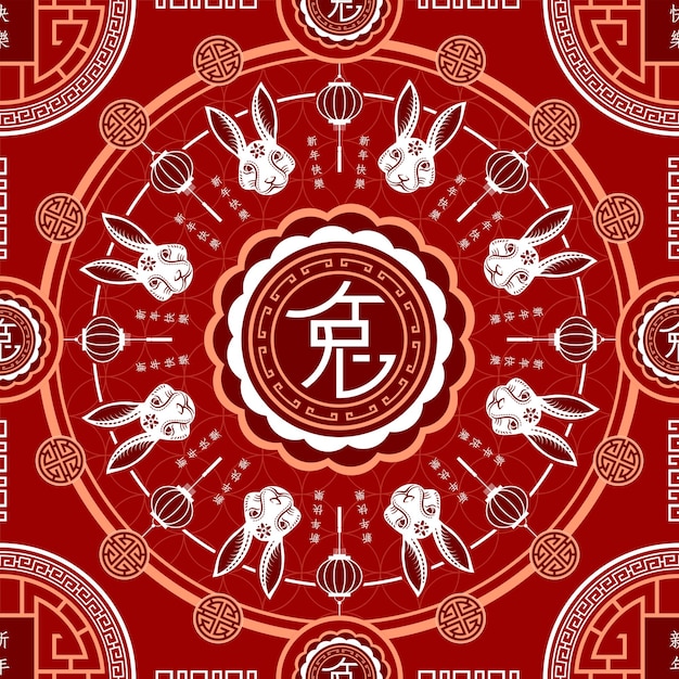 Vector seamless pattern with asian elements for happy chinese new year of the rabbit 2023