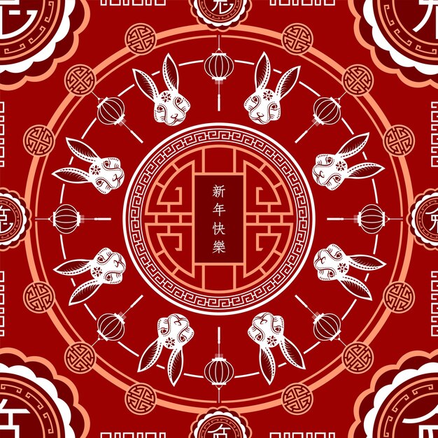 Seamless pattern with Asian elements for happy Chinese new year of the Rabbit 2023