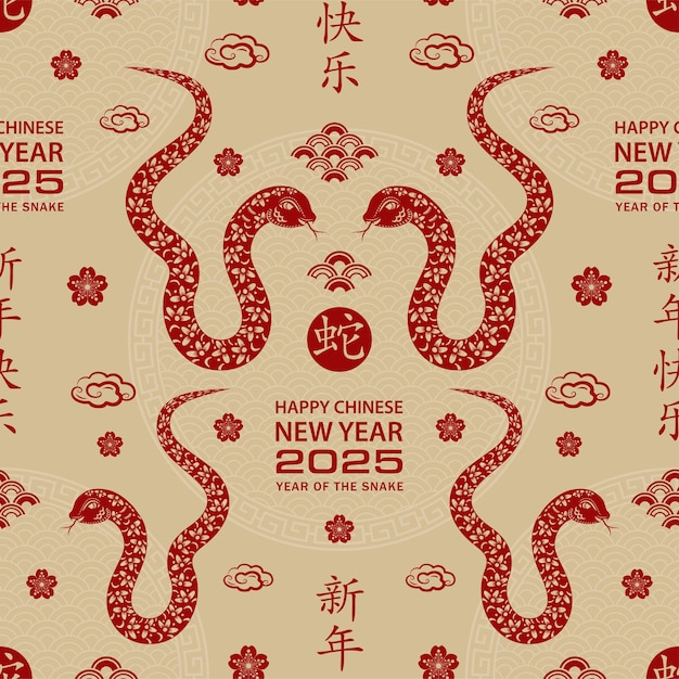 Seamless pattern with Asian elements for happy Chinese new year of the Snake 2025